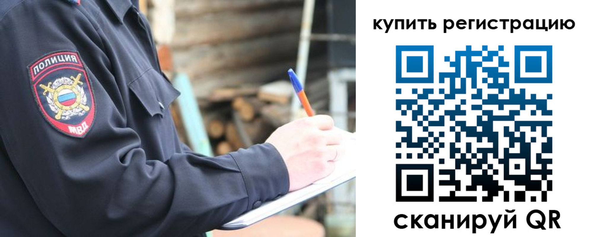 прописка в квартире в Ясногорске