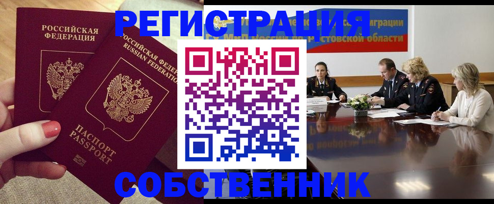 регистрация в Ясногорске