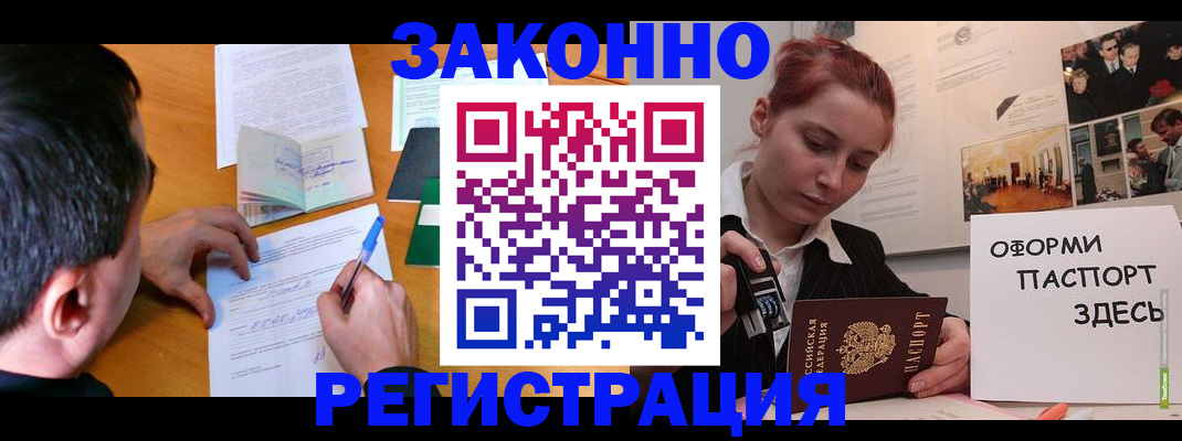 временная регистрация гарантия в Ясногорске