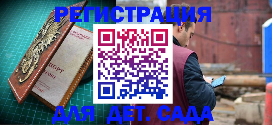 прописка регистрация в Ясногорске
