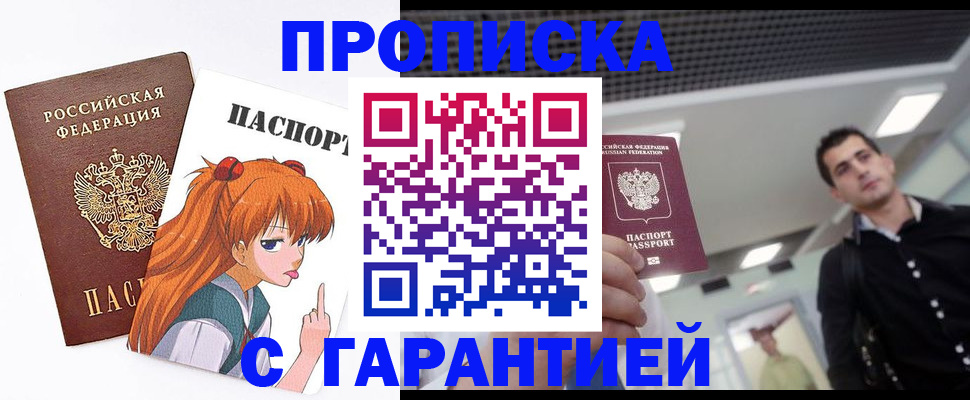 временная регистрация надежно в Ясногорске