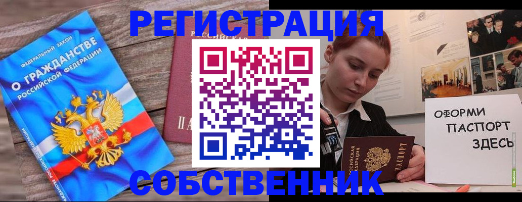 миграционный учет в Ясногорске