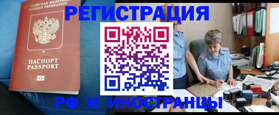 прописка от собственника в Ясногорске