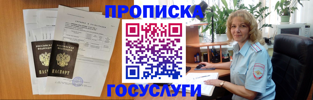 временная регистрация 2025 в Ясногорске